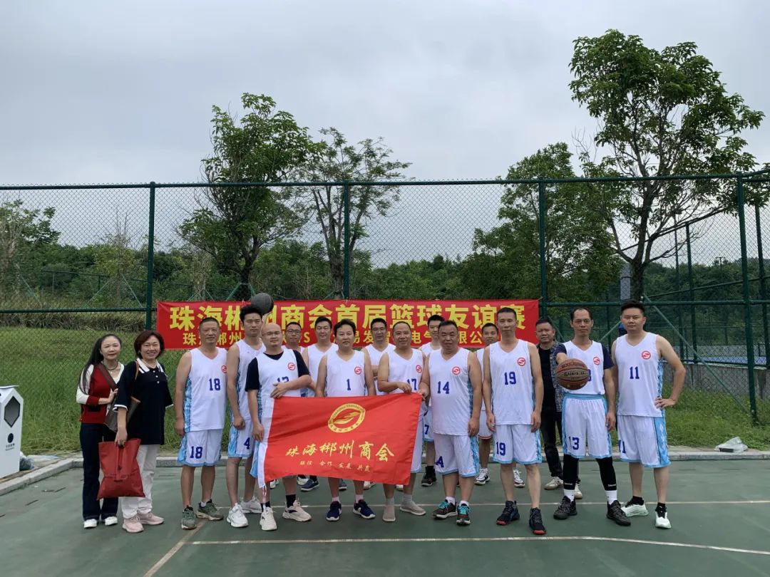 珠海易發智能電氣有限公司VS珠海郴州商會首屆籃球比賽成功舉辦